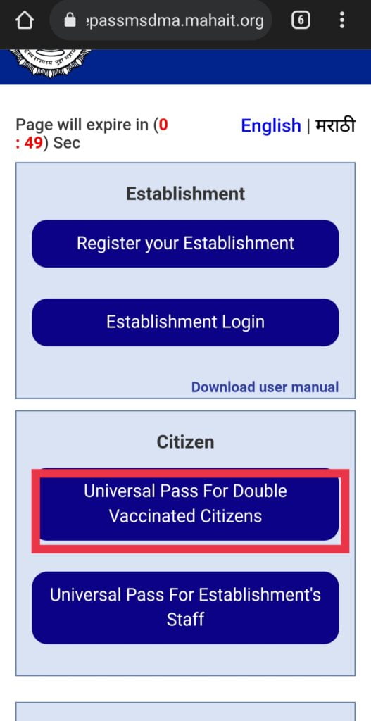 COVID vaccine certificate कैसे डाउनलोड करें।
