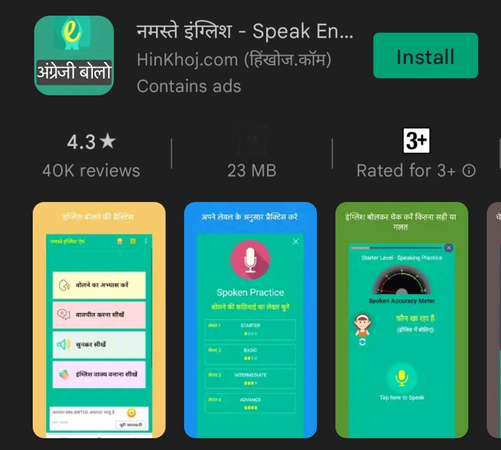 Best Indian English learning app