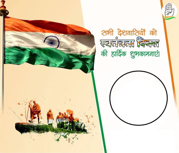 Independence day wishes poster kese bnaye?