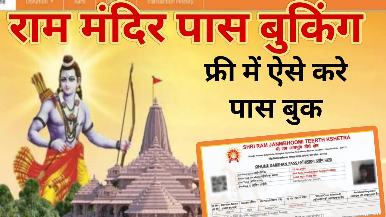 Ayodhya Ram Mandir Darshan Pre Booking Online Registration Pass Booking Timing Download